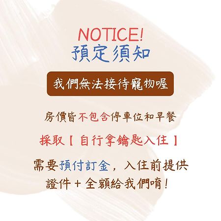 竹南橘子民宿 Zewnętrze zdjęcie