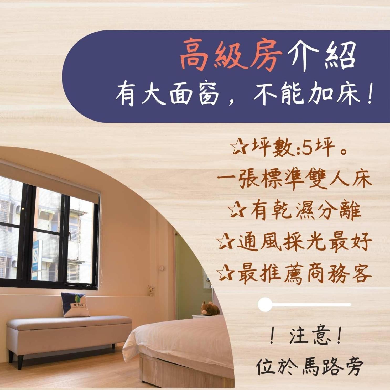 竹南橘子民宿 Zewnętrze zdjęcie