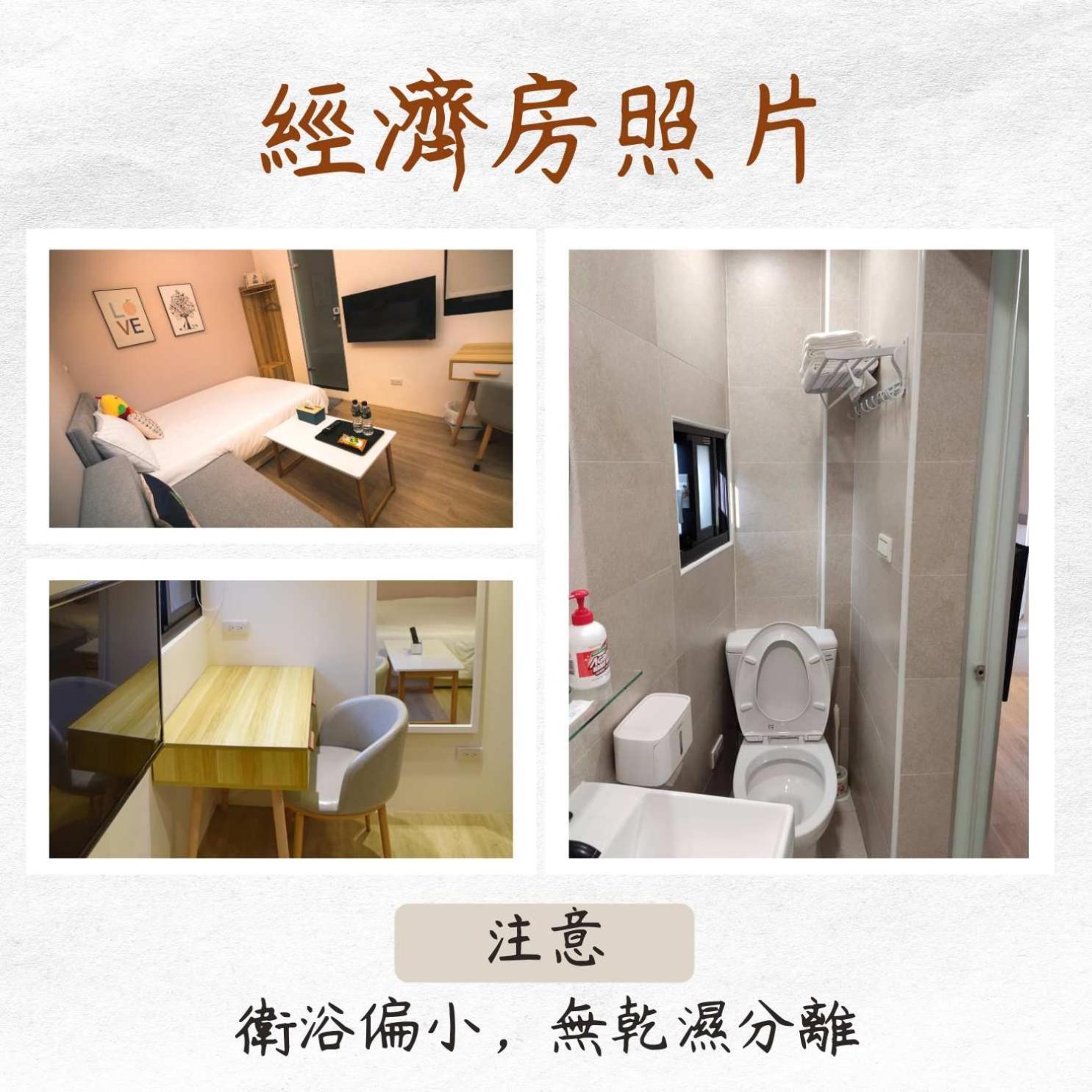 竹南橘子民宿 Zewnętrze zdjęcie